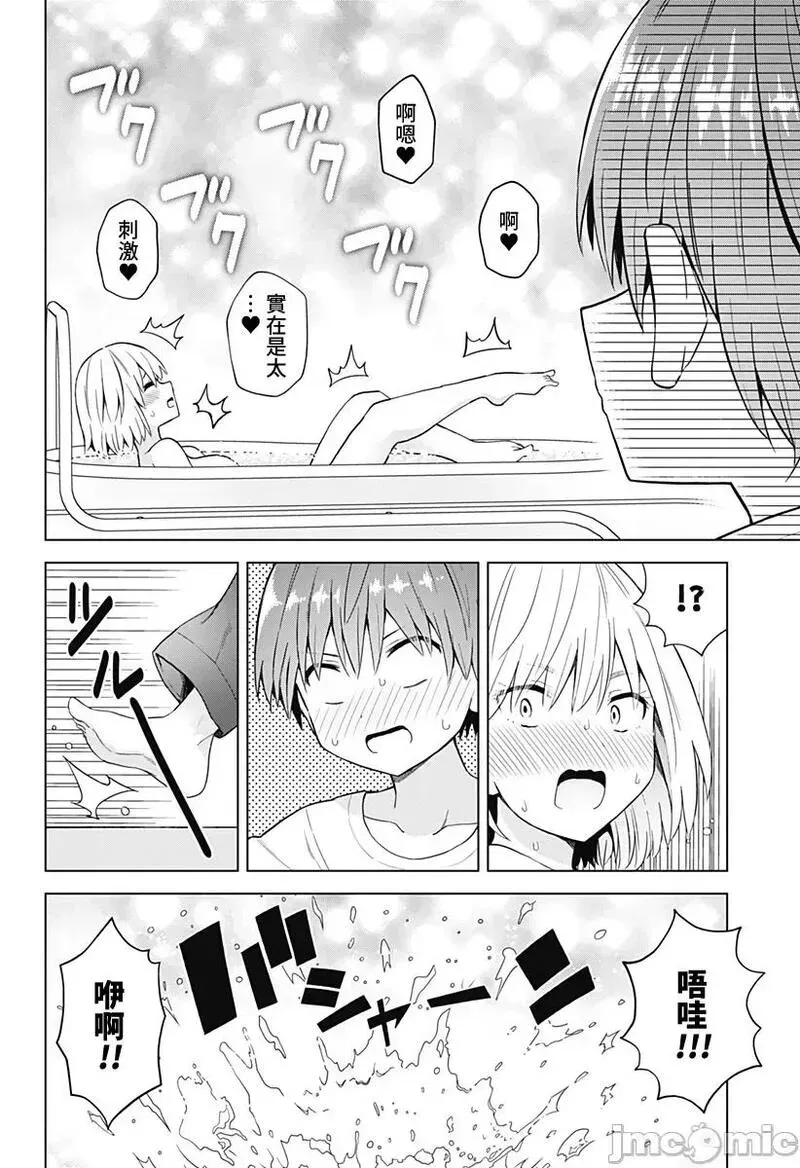 第46话 58 第8页