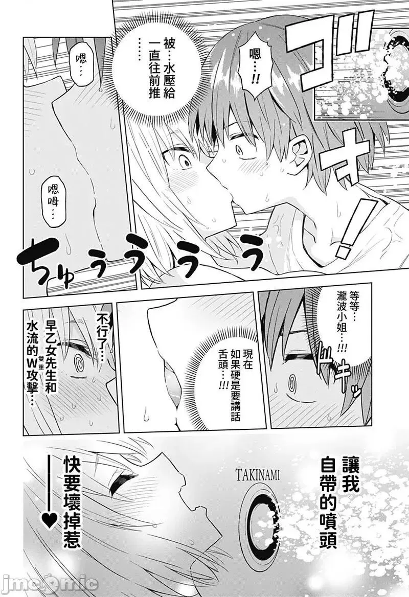 第46话 58 第10页