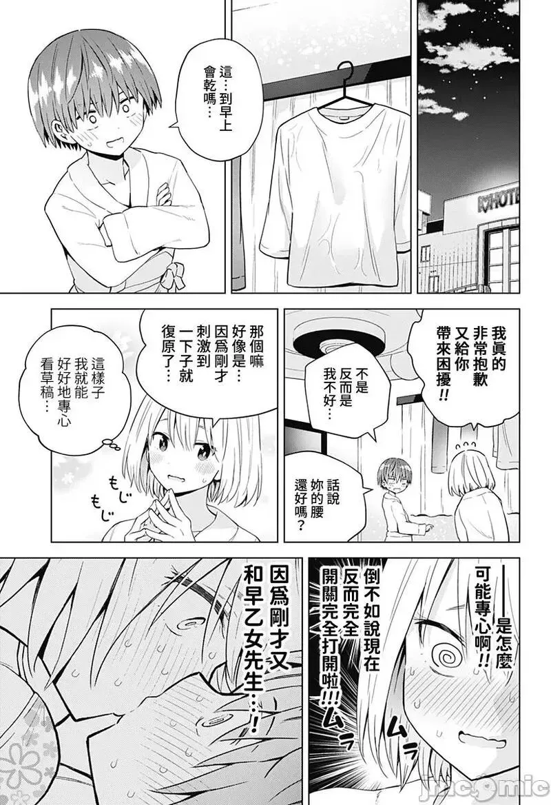 第46话 58 第11页