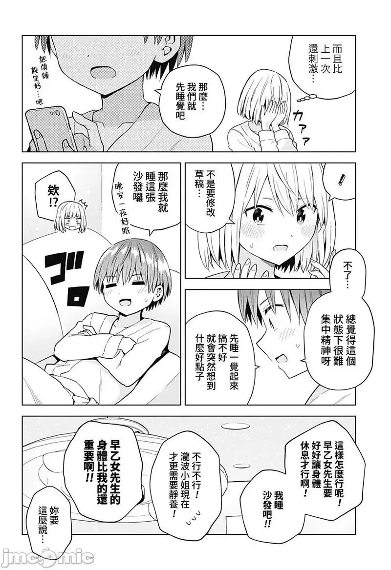 第46话 58 第12页