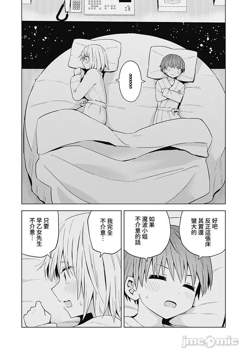 第46话 58 第13页