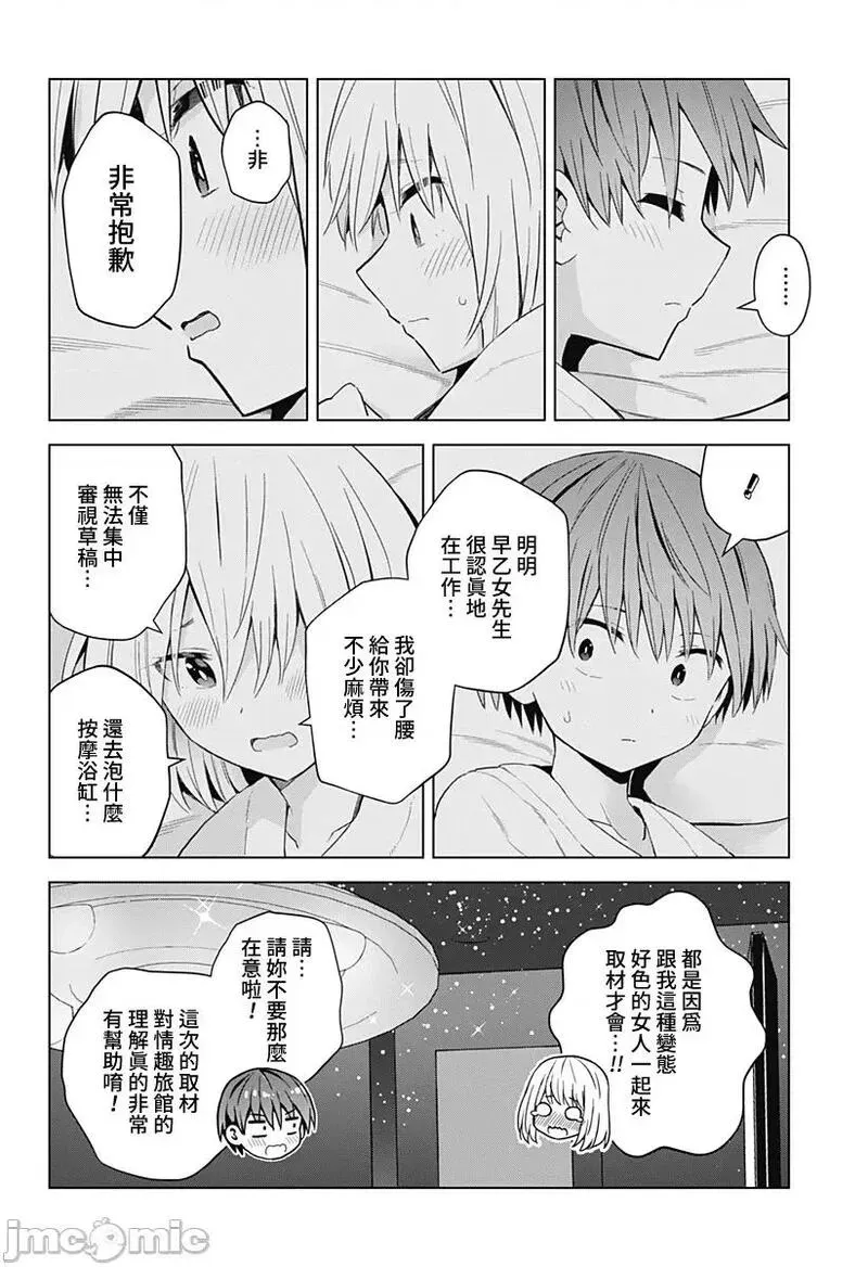 第46话 58 第14页