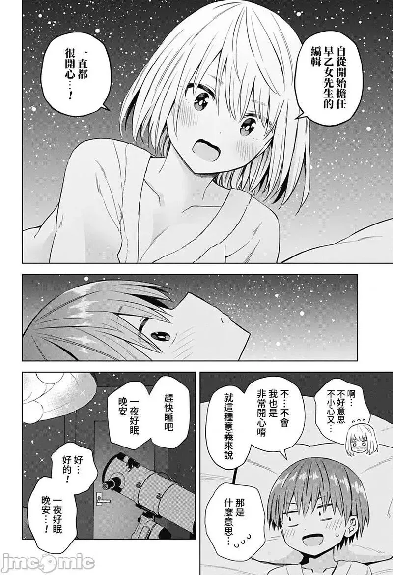 第46话 58 第16页