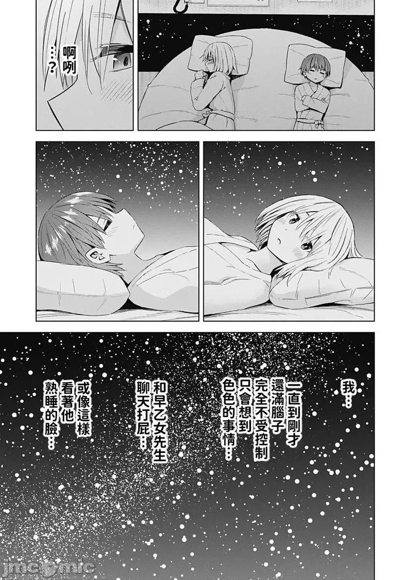 第46话 58 第17页