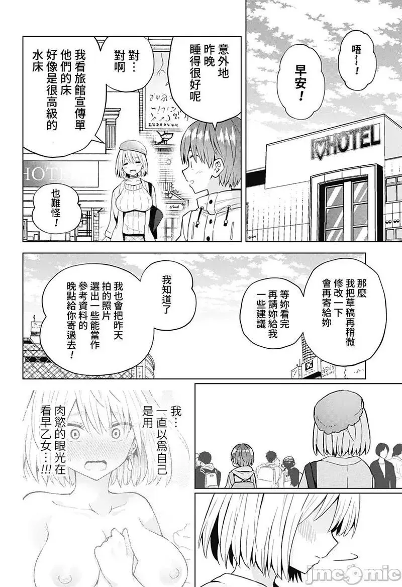 第46话 58 第19页