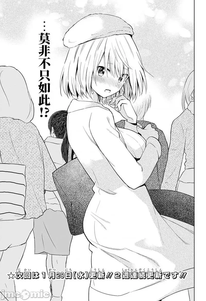 第46话 58 第20页