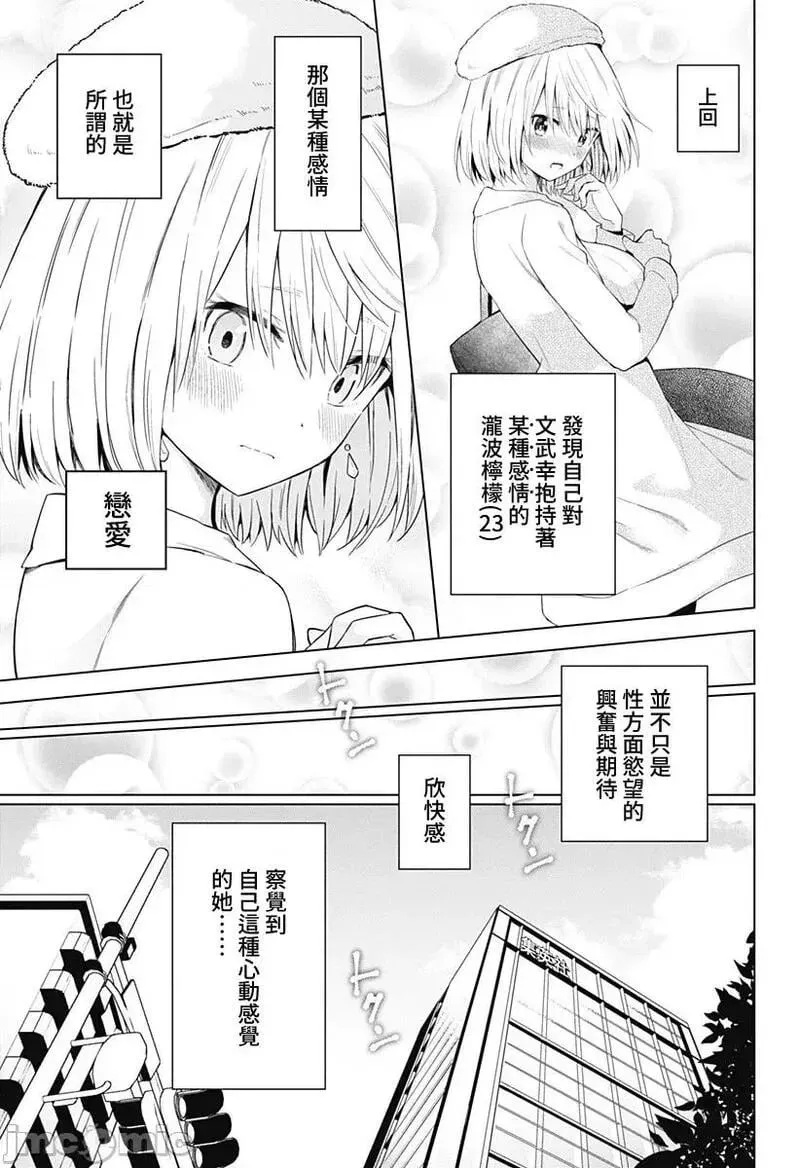 第47话 59 第1页