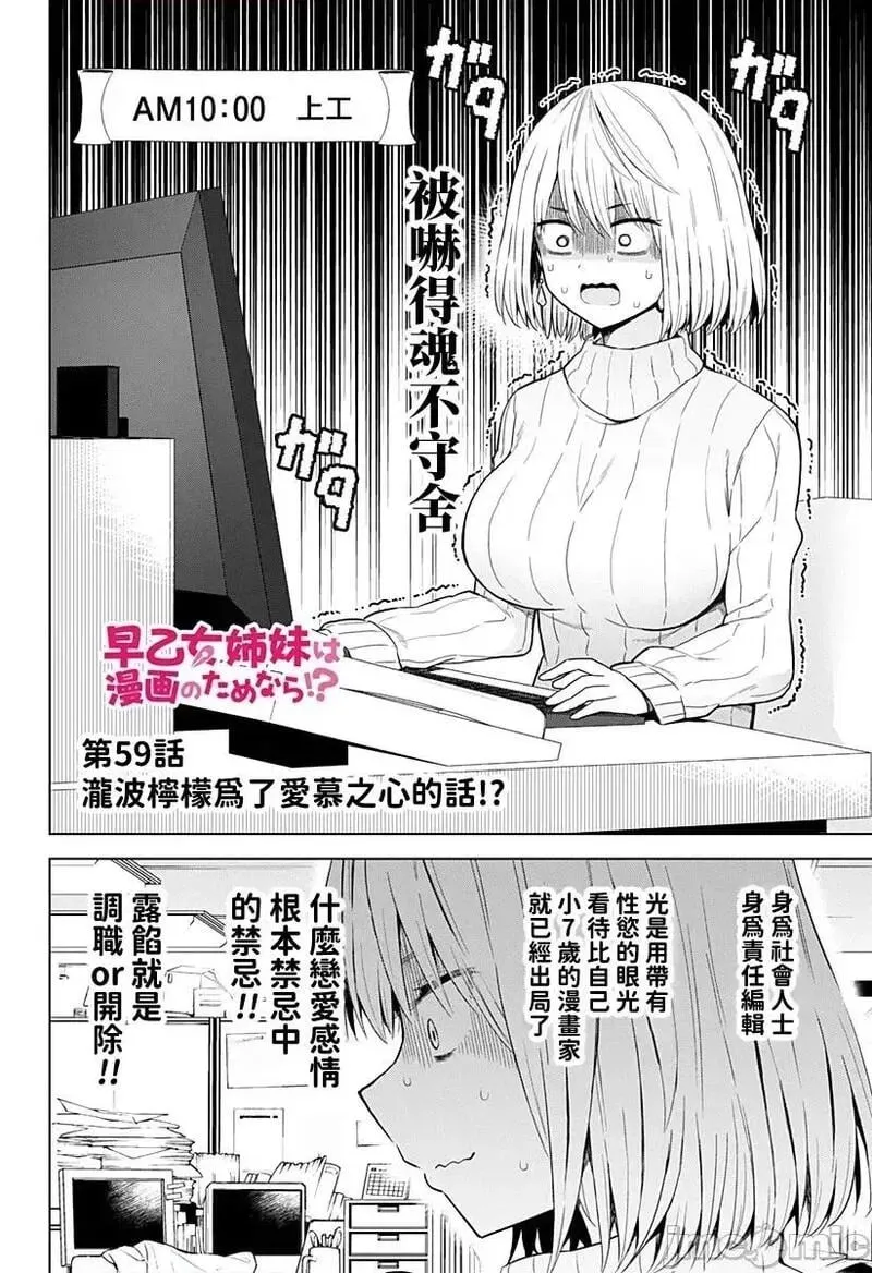 第47话 59 第2页