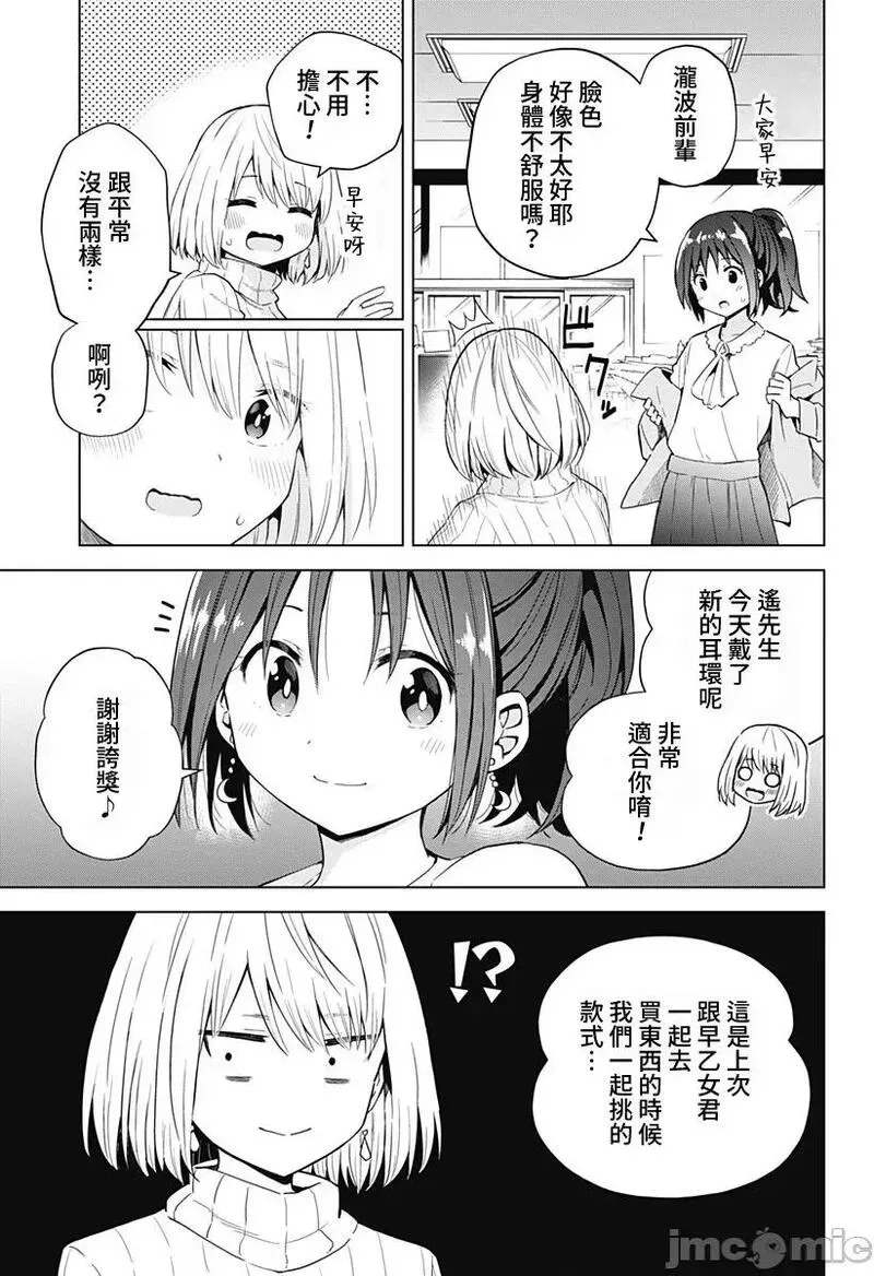 第47话 59 第3页