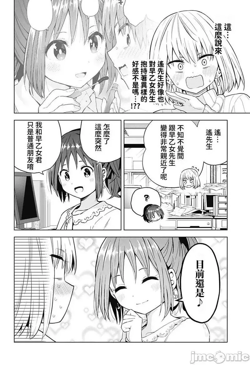 第47话 59 第4页