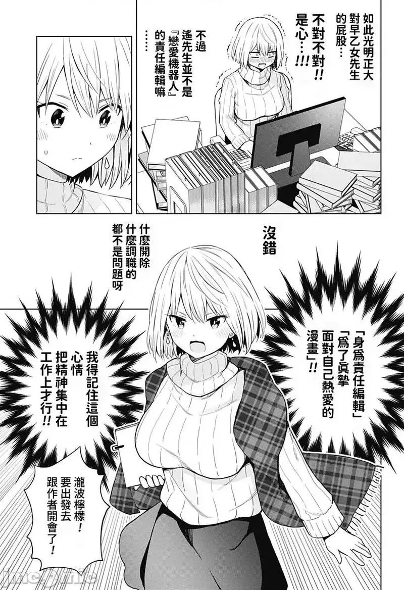 第47话 59 第5页