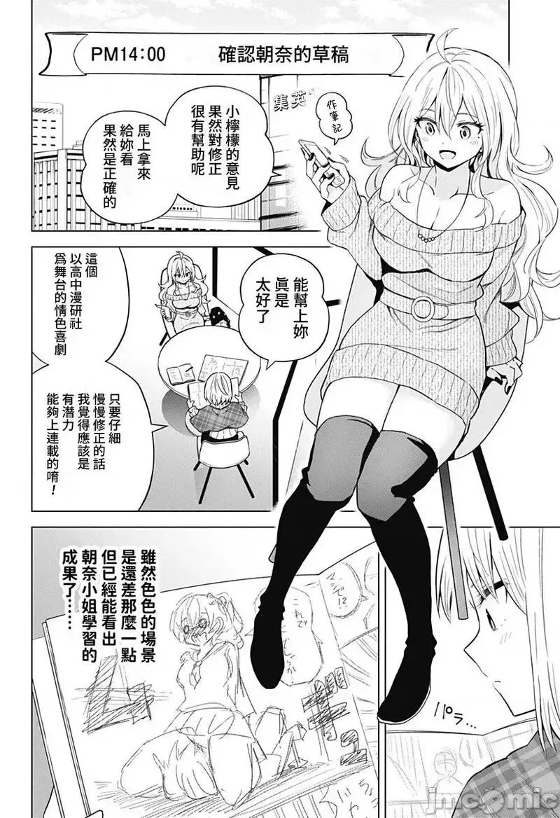 第47话 59 第6页