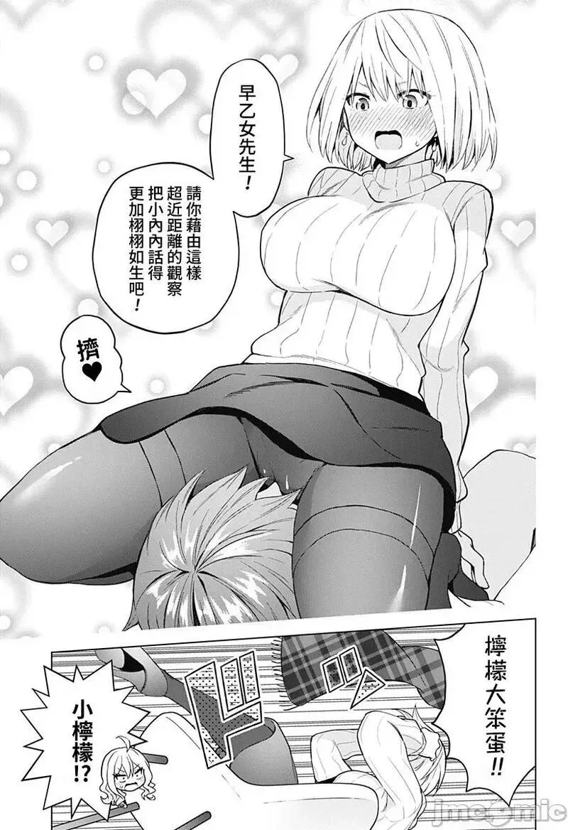 第47话 59 第7页