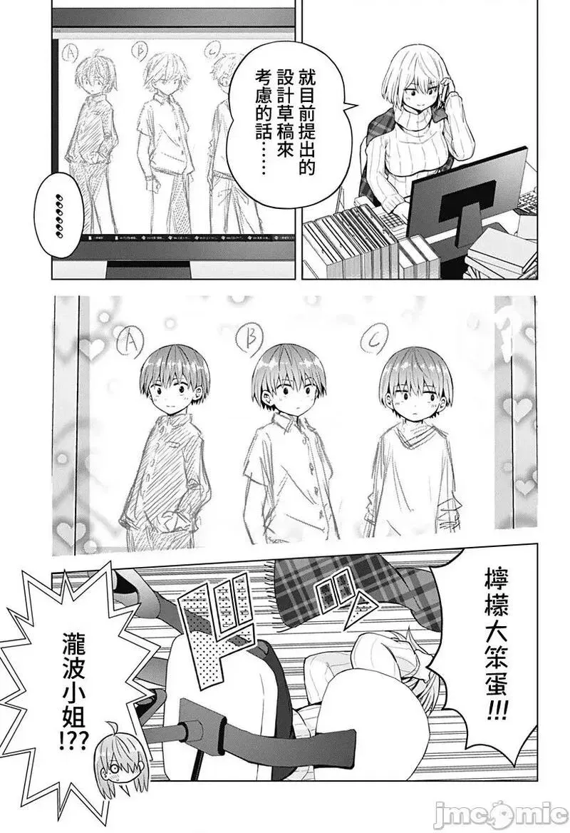 第47话 59 第9页