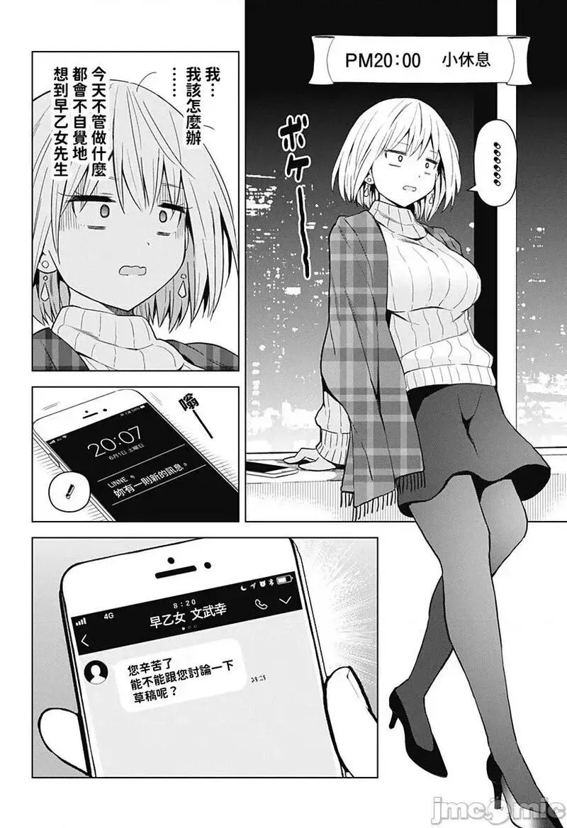 第47话 59 第10页