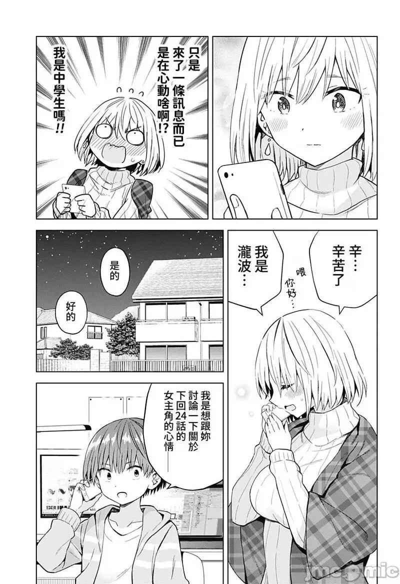 第47话 59 第11页