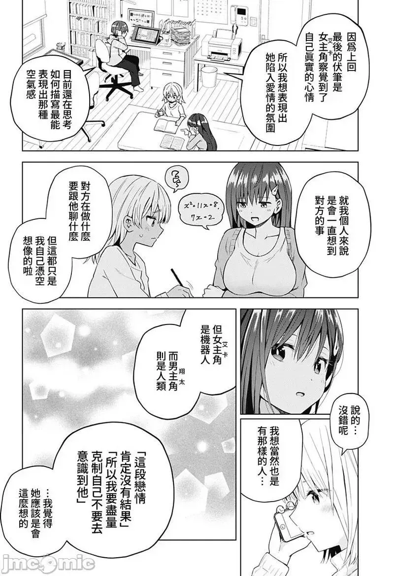 第47话 59 第12页