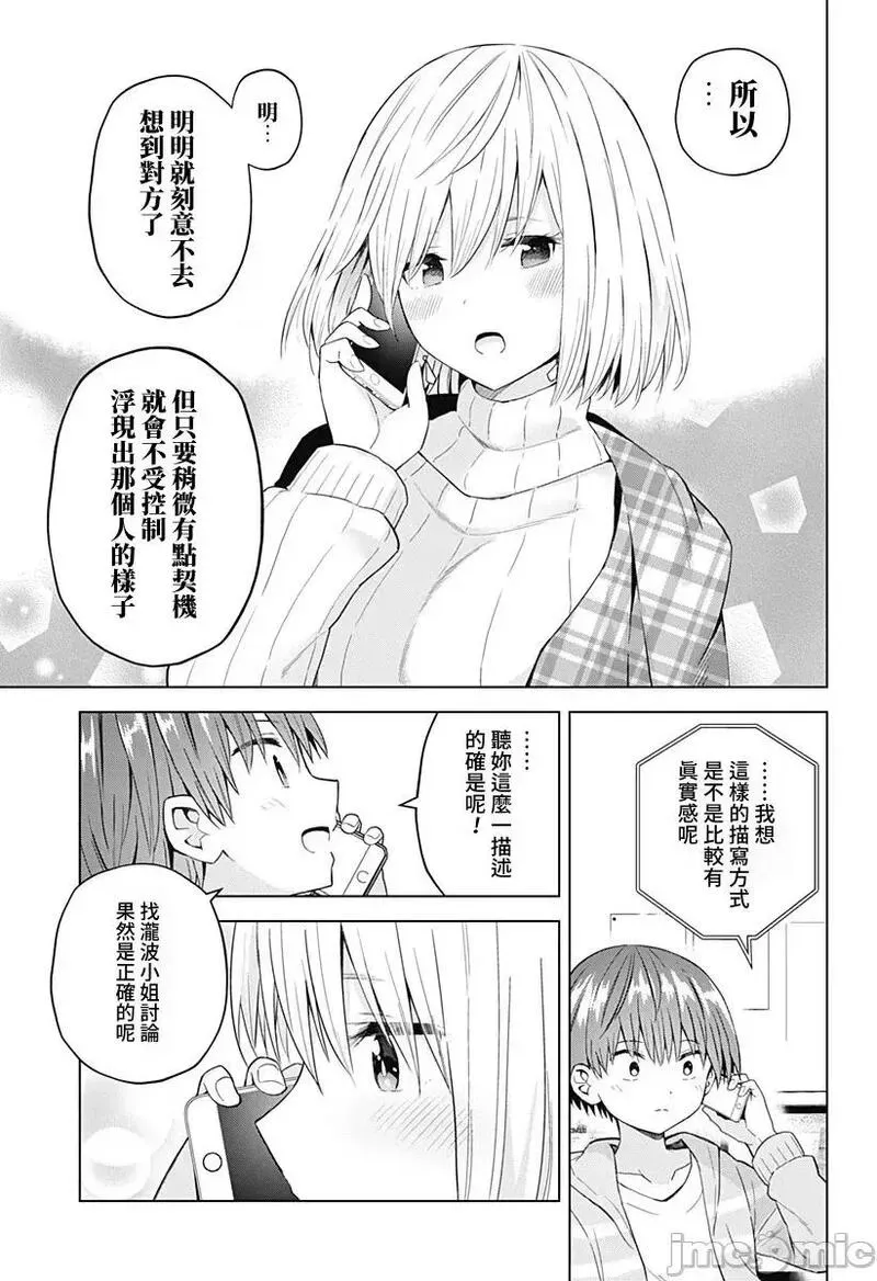 第47话 59 第13页