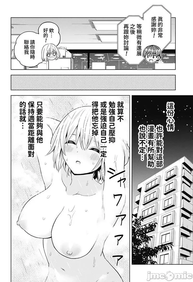 第47话 59 第14页