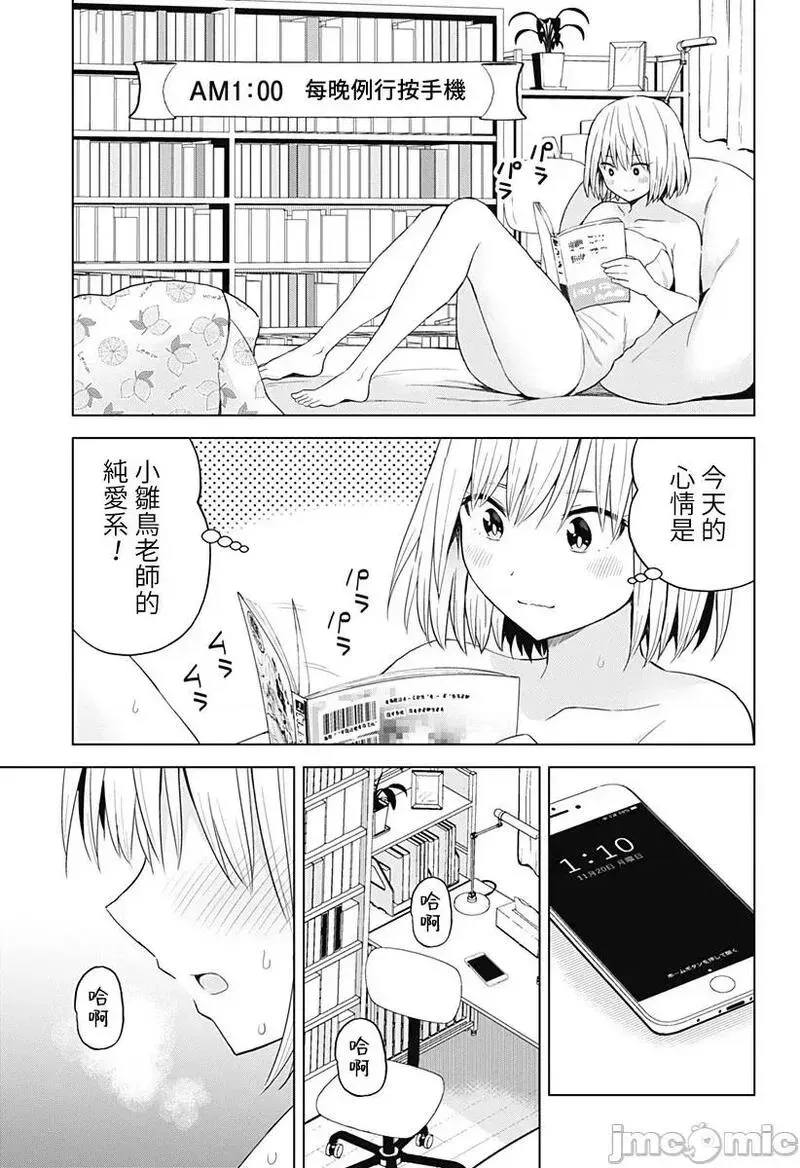 第47话 59 第15页