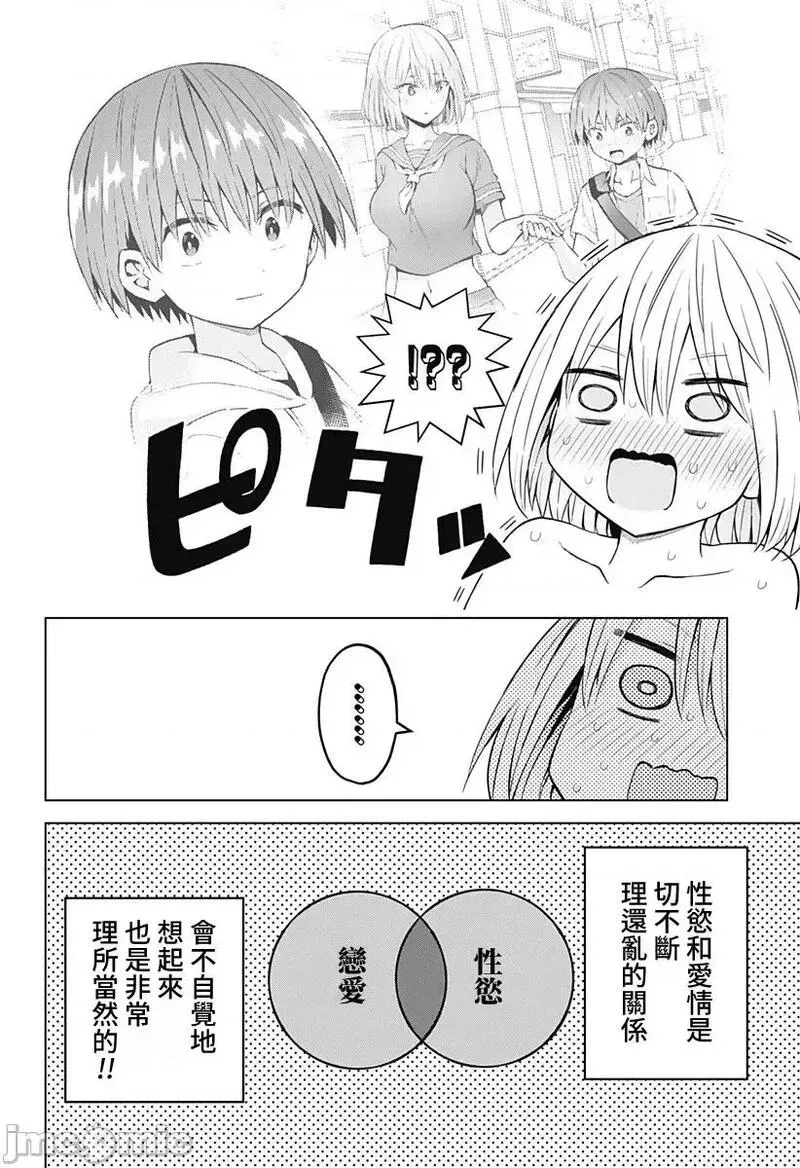 第47话 59 第17页