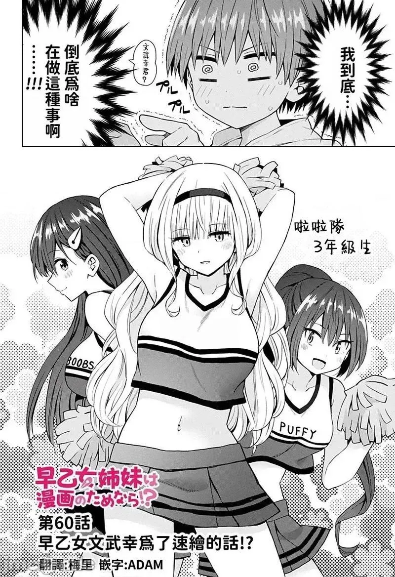 第47话 59 第21页