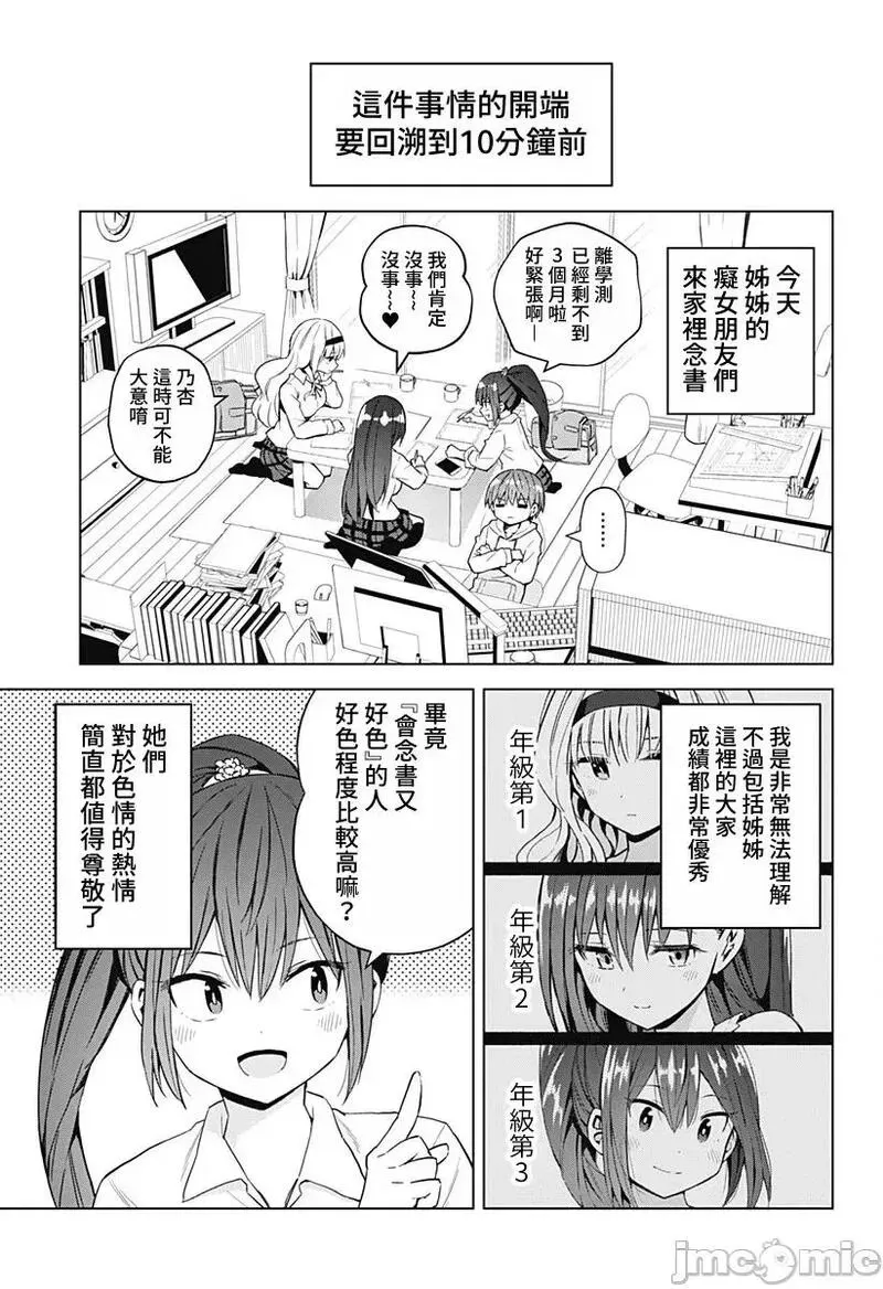 第48话 60 第3页