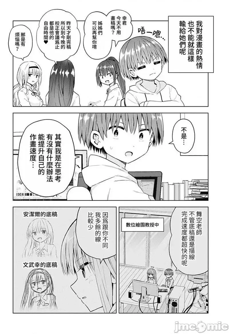 第48话 60 第4页