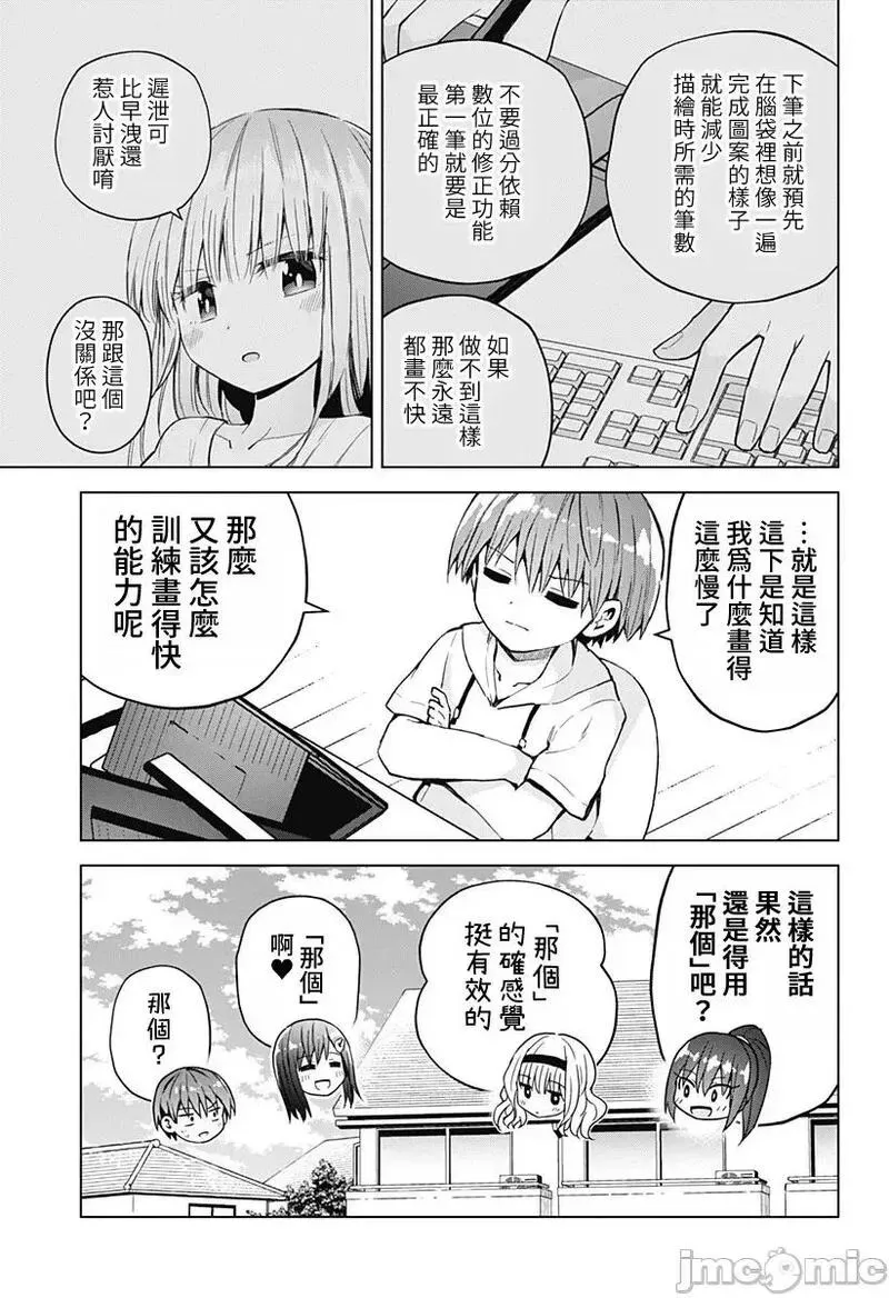 第48话 60 第5页