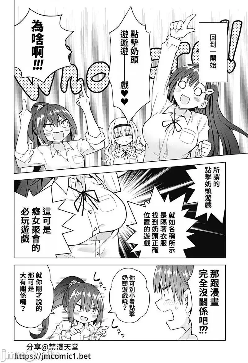 第48话 60 第6页
