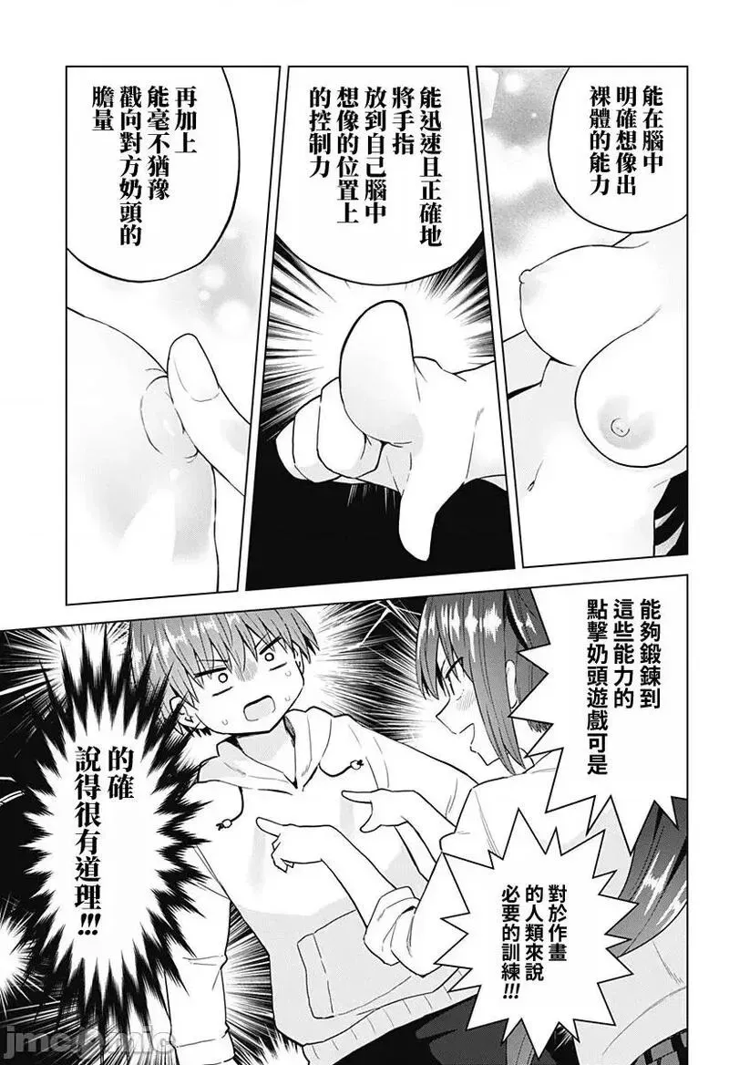 第48话 60 第7页