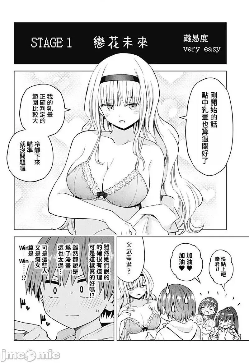 第48话 60 第8页