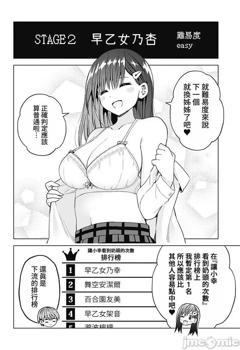 第48话 60 第10页
