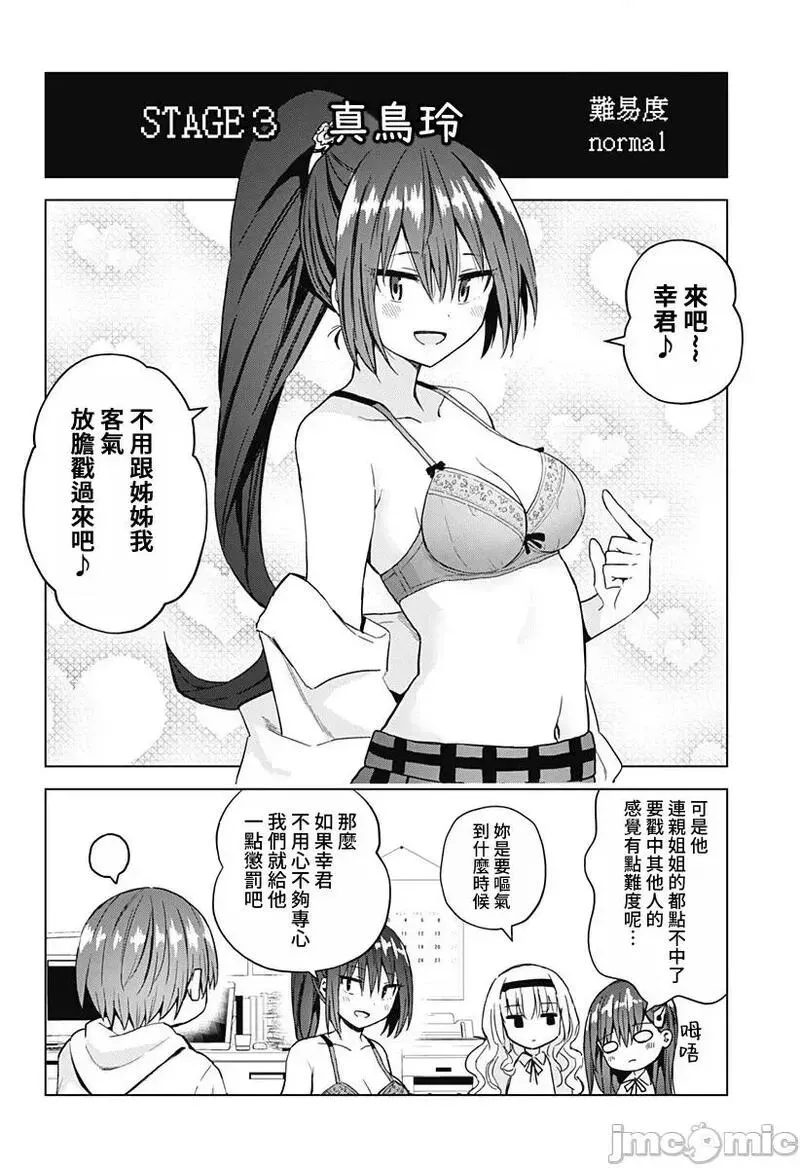 第48话 60 第12页