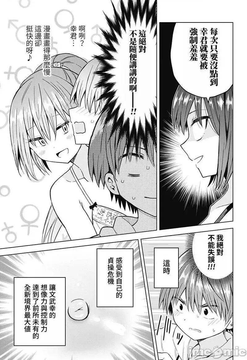 第48话 60 第13页
