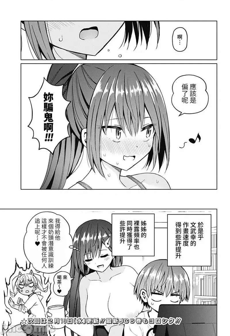 第48话 60 第15页