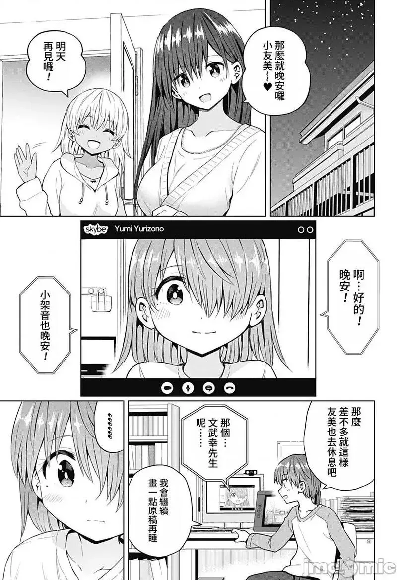 第48话 60 第17页