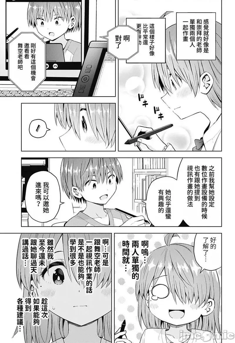 第49话 61 第3页
