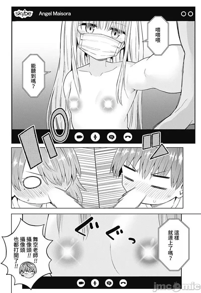 第49话 61 第4页