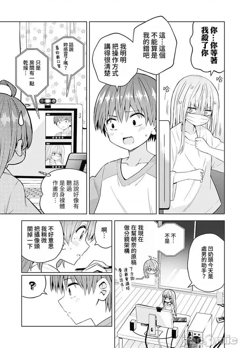 第49话 61 第5页