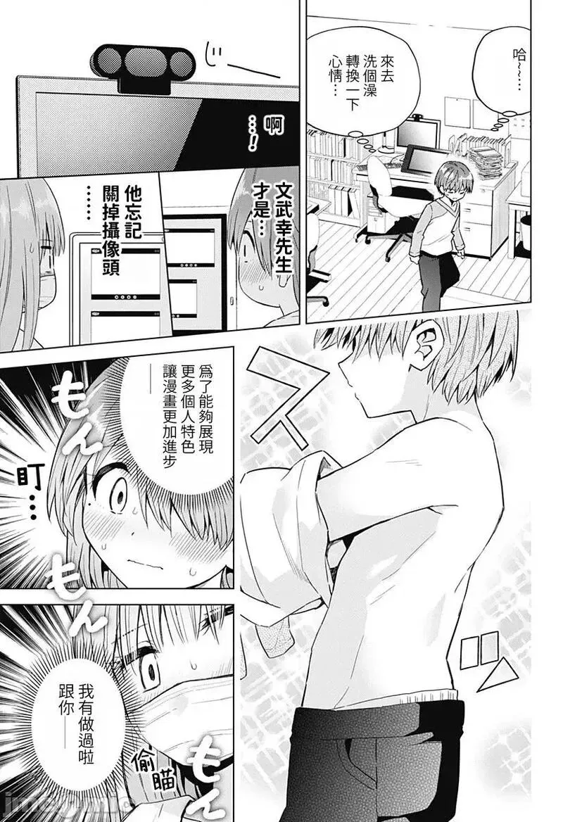 第49话 61 第11页