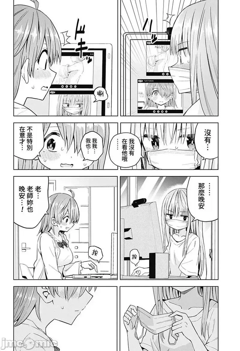 第49话 61 第14页