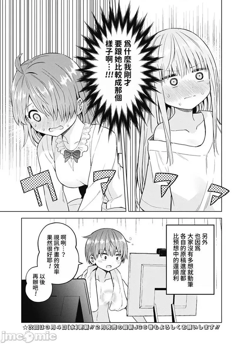第49话 61 第15页