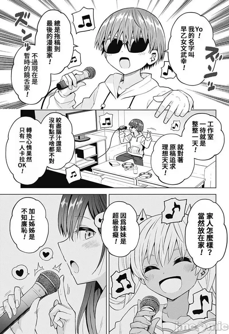 第49话 61 第17页