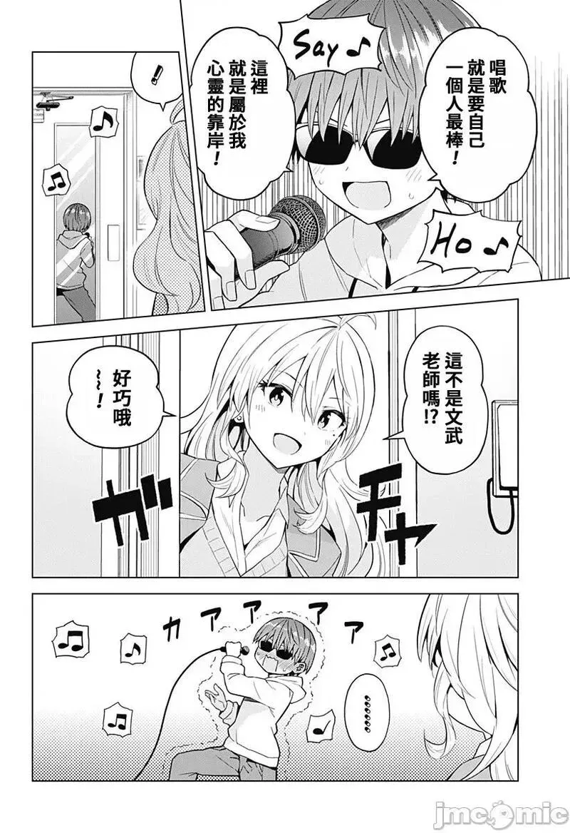 第49话 61 第18页