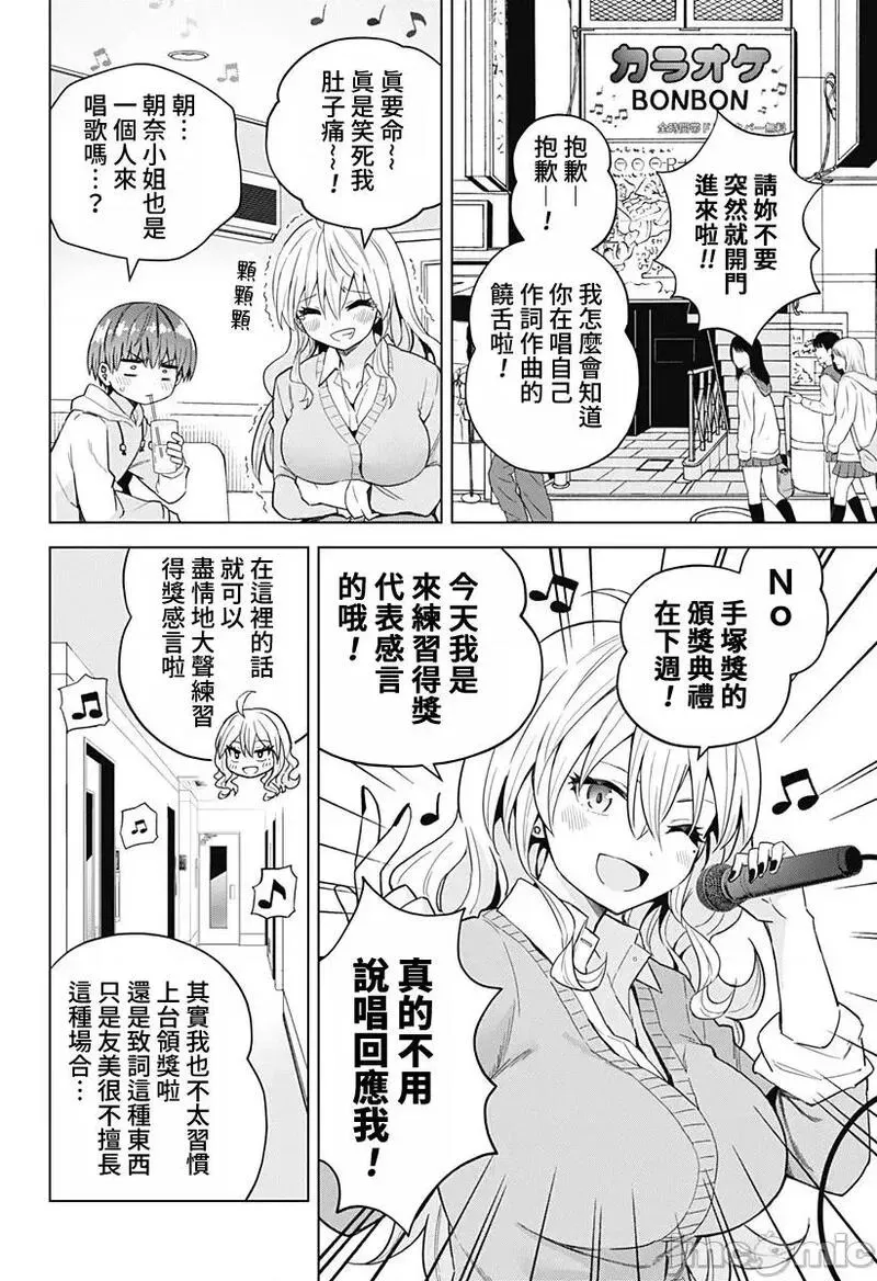 第50话 62 第4页
