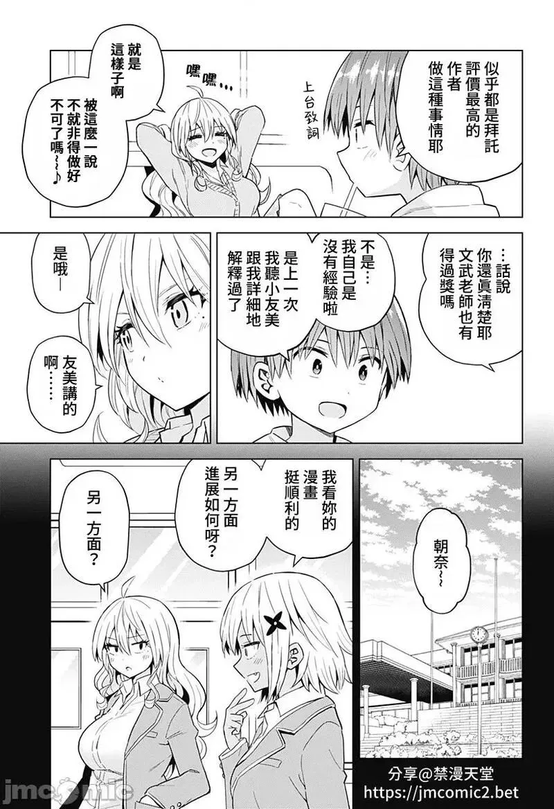 第50话 62 第5页