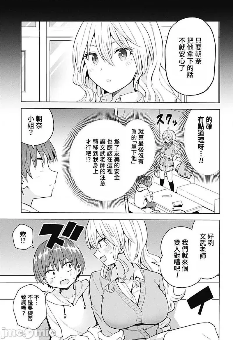 第50话 62 第7页