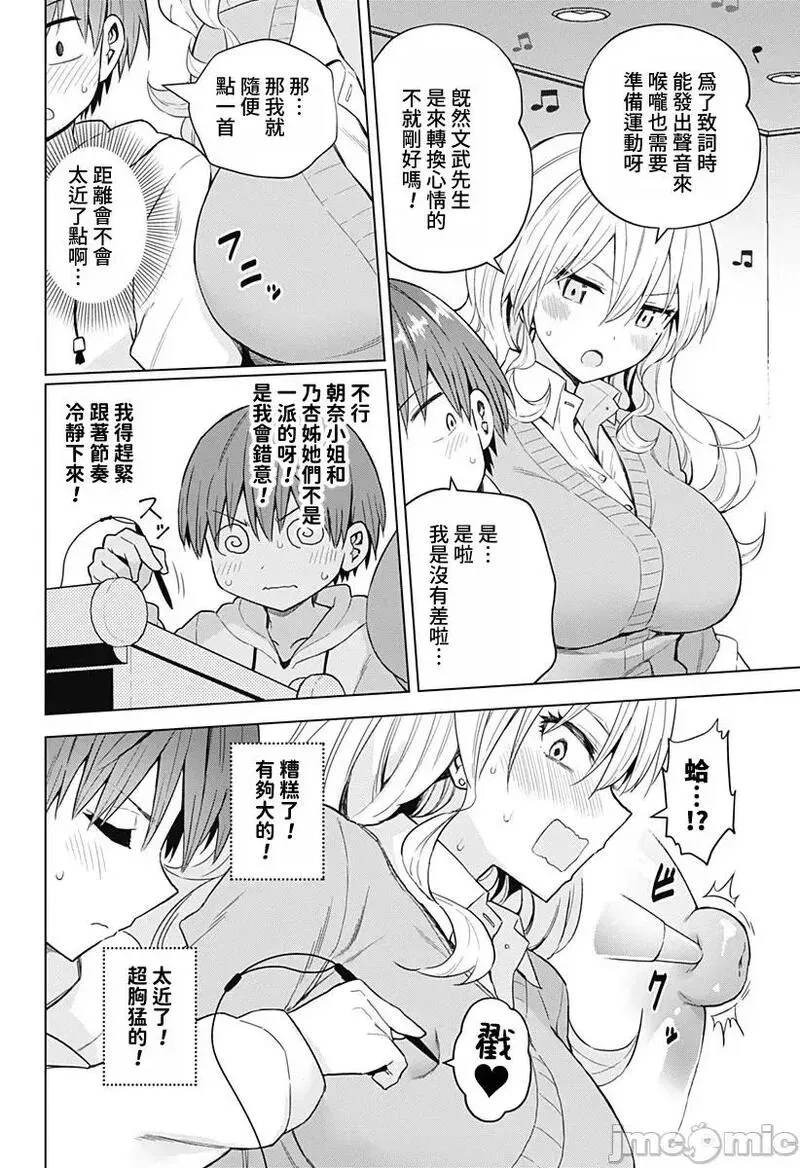 第50话 62 第8页
