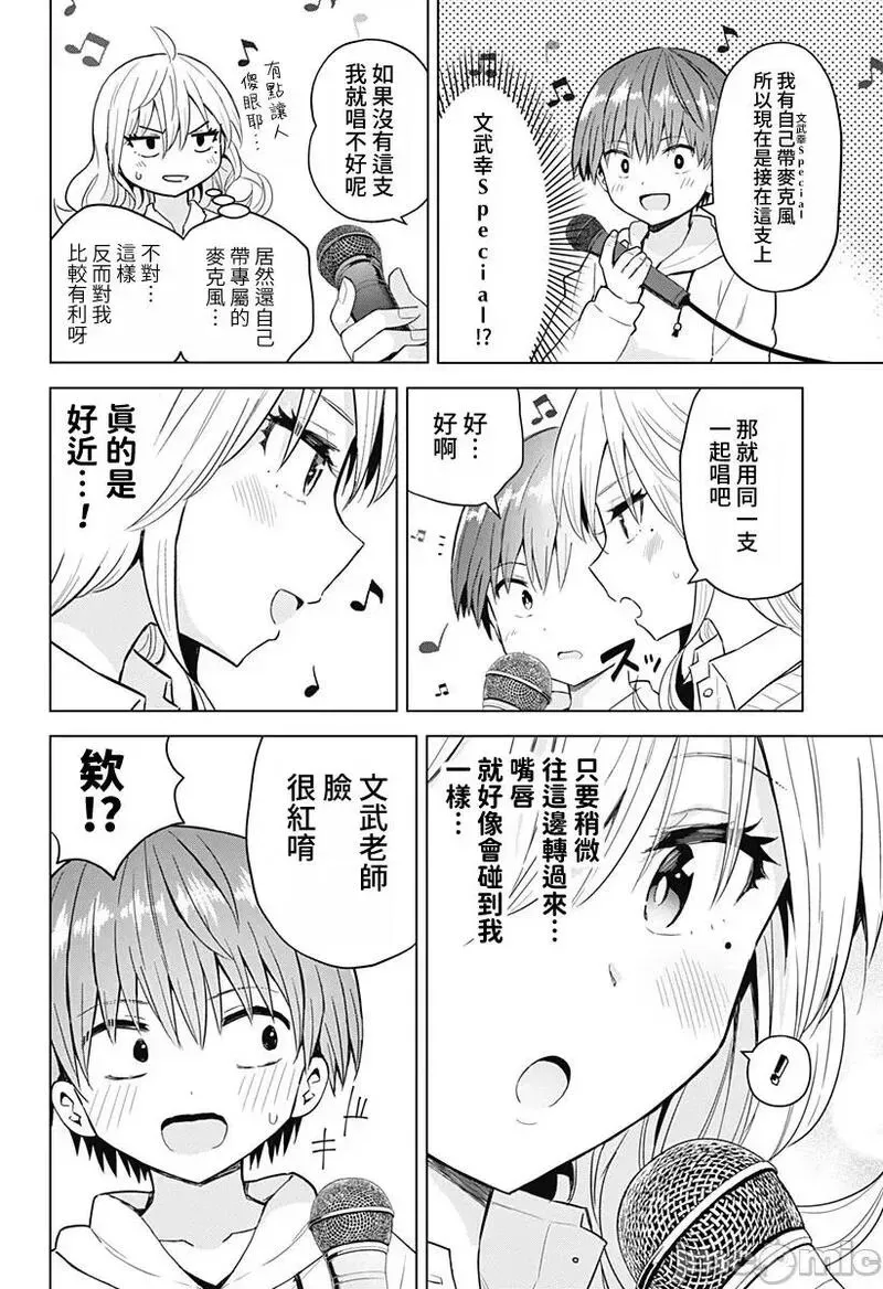 第50话 62 第10页